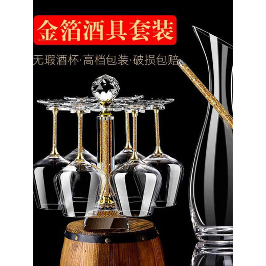 Goli Creative Crystal Glass Gold Foil Red Wine Glass Diamond Wine Glass Burgundy Goblet Wine Set 6 white diamond 600ml red wine glasses + U-shaped decanter + cup holder
