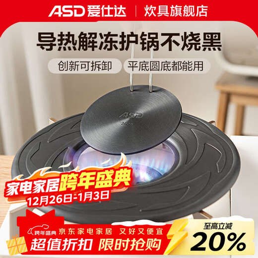 ASD (ASD) heat conduction plate, pot protection heat conduction pad, defrosting gas stove heat transfer sheet, fire insulation heating plate, anti-pot bottom burning black heat conduction sheet, upgraded version 26CM removable heat conduction plate