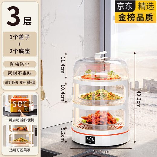 SMVP Japan Insulated Vegetable Cover 2025 New Home Winter Heating Rice Hot Vegetable Rice Artifact Vegetable Cover Multi-layer Insulation Box 3 Layers - Intelligent Heating and Constant Temperature Model One-click Temperature Lock_Hot Air Circulation