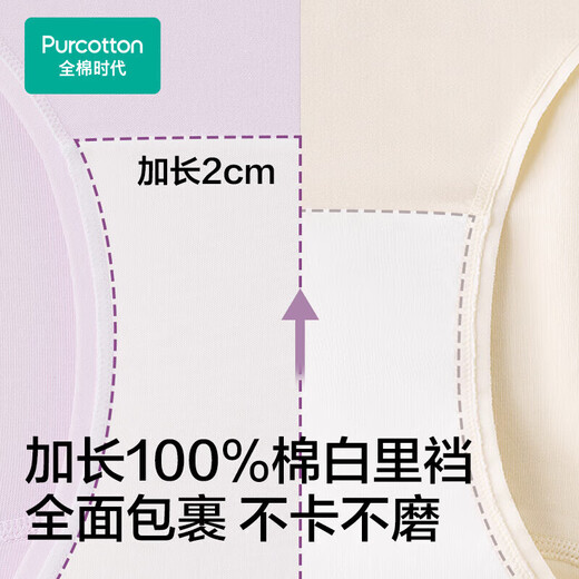 All-cotton era women's underwear, natural cotton color, 7A high antibacterial, breathable basic mid-waist bag buttocks-free 3-pack