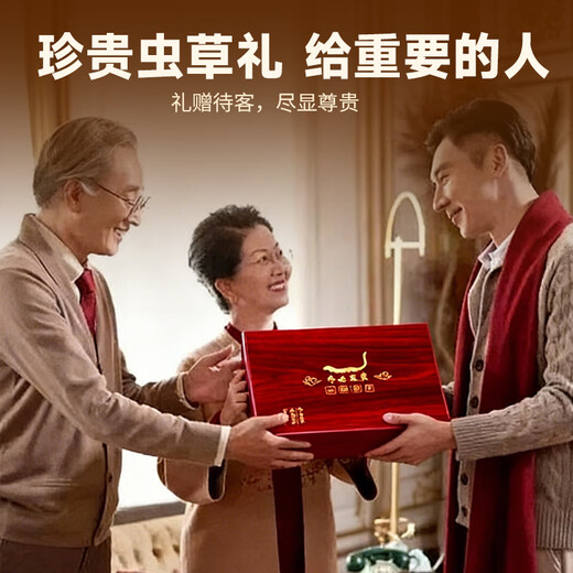 渭水鸿冬虫夏草礼盒20根/5克送父母长辈领导见家长送礼高档滋补礼品