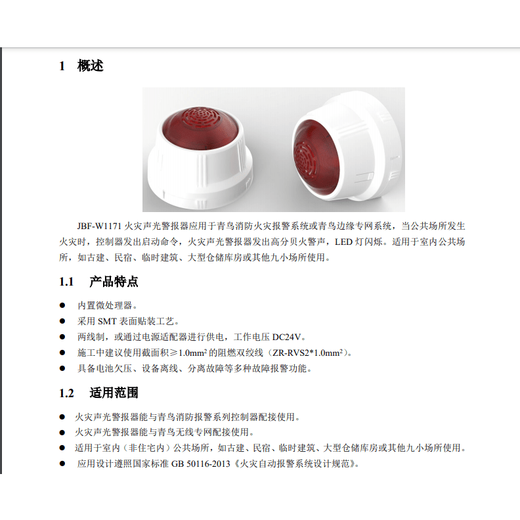 BEIDA JADE BIRD Wireless Fire Sound and Light Alarm JBF-W1171 Comes with Adapter New Release JBF-W1171 Wireless Sound and Light