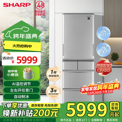 SHARP Sharp 412 liters multi-door refrigerator with any left and right doors PCI ion purification automatic ice making household frost-free refrigerator odor removal Japanese style refrigerator government subsidy 412 liters silver SJ-SA41W-S