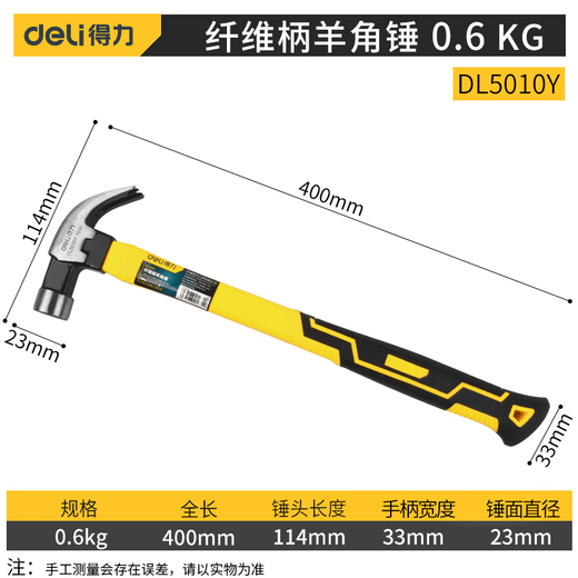 Deli fiber handle claw hammer iron hammer multi-purpose nail hammer iron nail hammer small hammer tool hammer hammer window breaking artifact with magnetic nail slot fiber handle 0.6kg DL5010Y