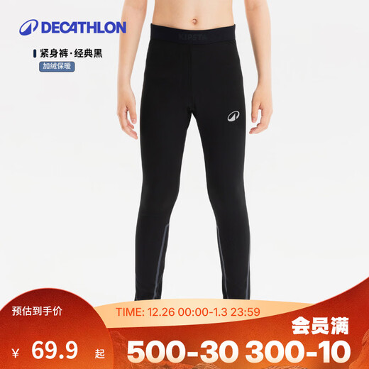 Decathlon Children's Sports Tights Men's Tights Leggings Boys Football Sports Class KIDK Black Classic - Thin Velvet Inside 140 (131-140cm)