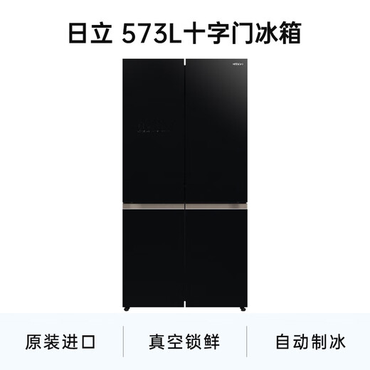Hitachi (HITACHI) 573L cross-door refrigerator imported large capacity classic vacuum preservation automatic ice making magic temperature changing rapid refrigeration crystal black 570KC national subsidy
