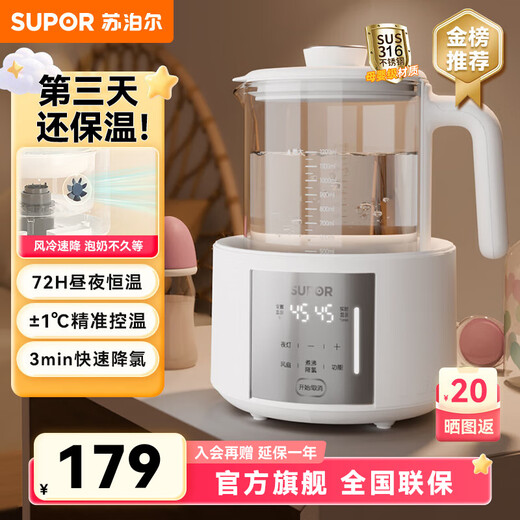 SUPOR thermostatic kettle, thermostatic kettle, baby milk brewing, foaming milk, warm milk, milk regulator, thermal insulation kettle, glass health kettle, rapid cooling upgrade, 1.2L