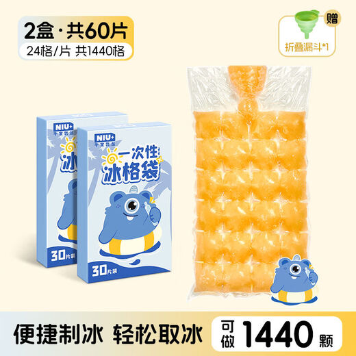 Wings Ice Bag Self-sealing Ice Tray Bag Edible Frozen Ice Cube Ice Making Mold Ice Box Ice Cube Mold 2 Packs 24 Grids x 60 Pieces Can Make 1440 Pieces/Free Funnel