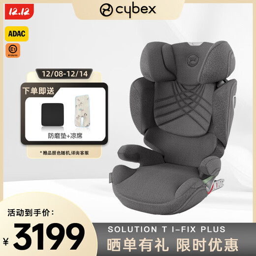 Cybex铂金线安全座椅3-12岁大童车载座椅Solution T i-Fix Plus 幻影灰