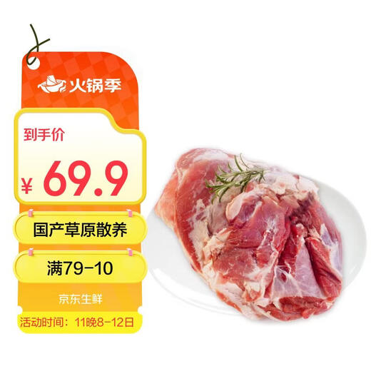 Large Manor Grassland Sheep Ximeng Boneless Lamb Hind Leg Meat Net Weight 2Jin Jin is equal to 0.5kg Lamb Meat Ujimqin Sheep