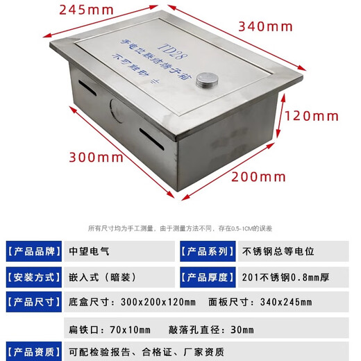 MEB stainless steel general equipotential bonding terminal box TD28 general equipotential 300*200 lightning protection grounding box concealed installation 0.8 thick/304 stainless steel with 1.5*60 brass