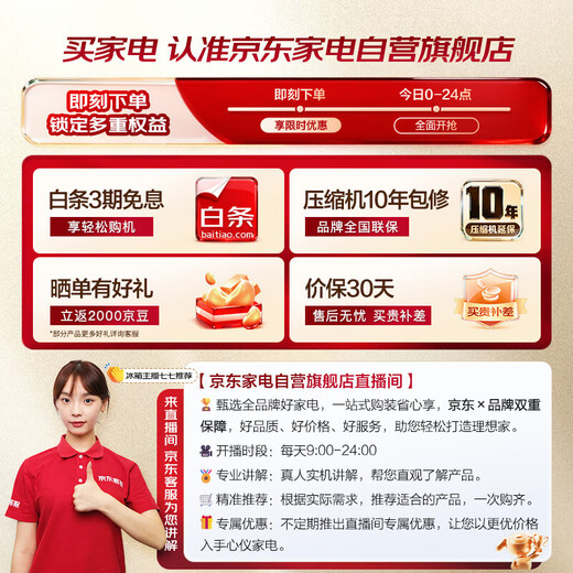 Hisense Big Mint 508 ultra-thin zero-embedded refrigerator four-door French first-class energy efficiency DBD active sterilization BCD-508S3FZKQD feather sand white