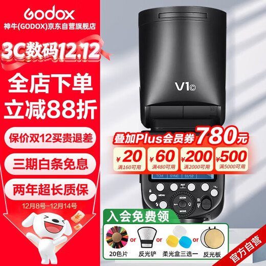 神牛V1闪光灯单反相机外拍机顶灯锂电池高速TTL摄影热靴灯便携口袋灯（佳能版）