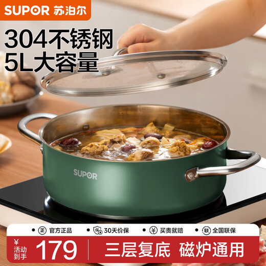 SUPOR hot pot 304 stainless steel double bottom thickened soup pot household hot pot multi-purpose easy-to-clean gas open flame induction cooker universal stainless steel double bottom (pine green) 28cm