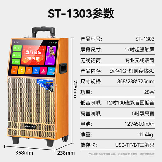 Xianke square dance audio with display screen home ktv set outdoor karaoke special large volume karaoke all-in-one machine mobile karaoke machine trolley speaker ST-1303