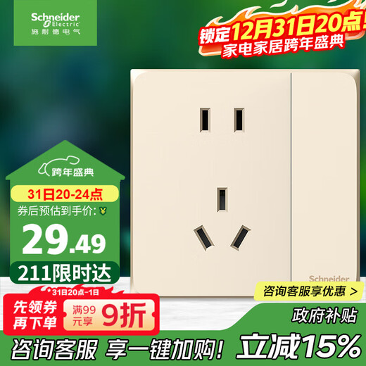Schneider Electric five-hole socket with single control switch 86 type one-open five-hole 10A switch socket panel Haocheng series gold