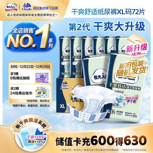 Dr.P basic adult diapers XL72 pieces (waist circumference 90cm-140cm) elderly maternal diapers