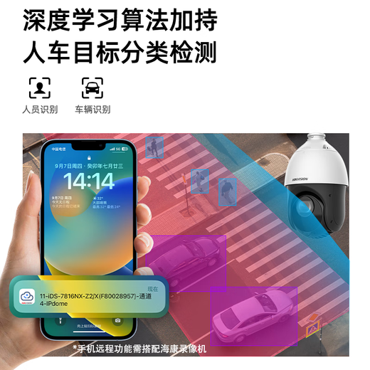 HIKVISION surveillance camera indoor and outdoor home 2K high-definition full-color night vision PTZ camera remote monitor 2 million 23x zoom version DS-2DC6223DW-D