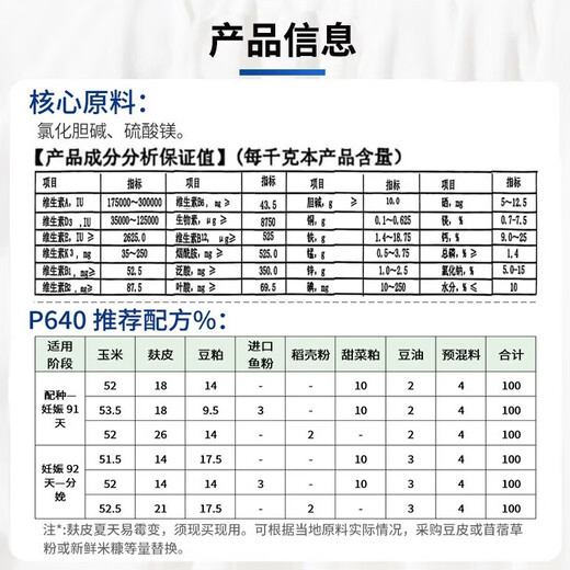 Chuanshi P640 4% pregnant sow premix pig feed for pregnant sows net weight 20kg pig feed 20kg