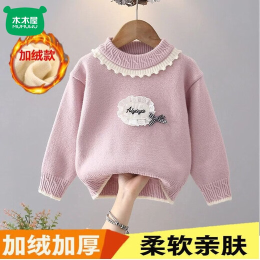 Mumuwu girls sweater winter new style baby knitted bottoming sweater winter children's velvet thickened warm top children's clothing light purple velvet thickened upgraded version 120 recommended height 105-115 cm