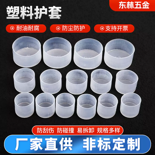 Plastic protective sleeve, white external thread protective cover, plastic pipe sleeve, PE metric inch dental sleeve sleeve, round pipe cover, light yellow M5.0