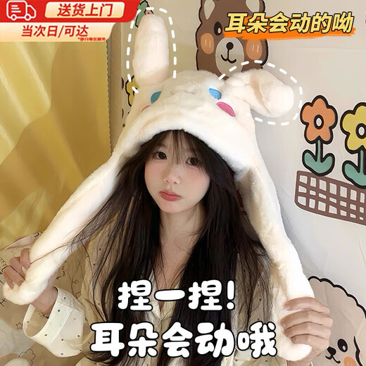 毛绒帽子女耳朵会动的帽子围巾一体可爱冬季雷锋帽防寒保暖护耳帽 奶白色护耳帽【耳朵可动】