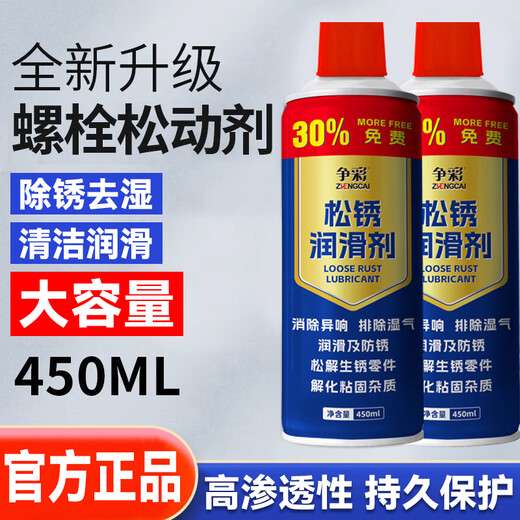Rust remover metal quick cleaning rust powerful rust removal artifact rust removal cleaning lubricating spray screw loosening agent 1 bottle 260ml