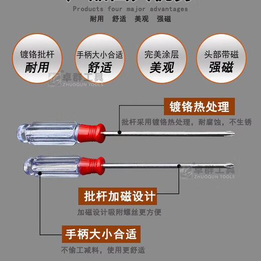 Strong magnetic crystal handle cross-shaped flat-blade screwdriver household mini sewing machine toy disassembly 3x75 small screwdriver, one cross-shaped screwdriver, a total of 2
