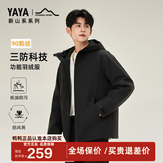 YAYA (YAYA) Huang Xiaoming's same style new mountain goose down jacket for men 2025 winter new outdoor warm camping jacket for women HP basic black M 170/88A