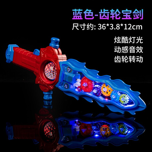 Dinomi children's electric transparent gear luminous saw boy stick luminous sword cartoon chainsaw projection small toy blue cool gear sound light sword 9710 rechargeable version 3 sections No. 5 charging set + screwdriver
