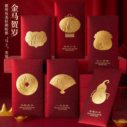 Liupintang 2026 new red envelope bag New Year's Eve personalized creative calligraphy universal red envelope for the Year of the Horse Spring Festival hot stamping high-end Fulu Koi 6 pieces