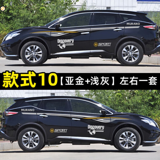 Yilu is suitable for you to use Nissan Loulan car body pull-up strip stickers Loulan car stickers modified body waistline pull-up stickers style 10 Asian gold + light gray left and right