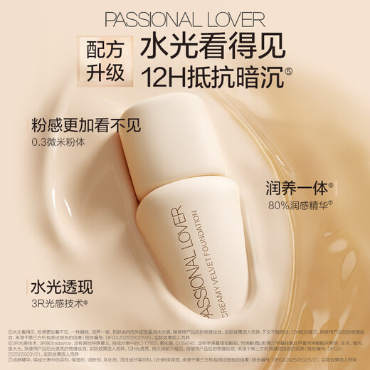 Passional Lover Lu Yuxiao's same style PL invisible liquid foundation 3.0 ivory white 30g long-lasting concealer air cushion bb foundation cream