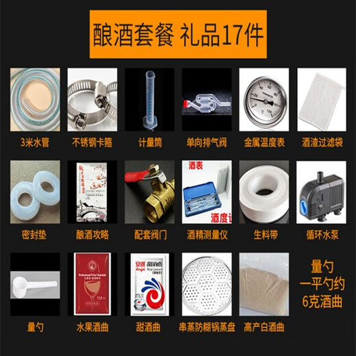 Brewing equipment, home brewing machine, liquor, shochu, distiller, home distiller, roasting wine machine, distilled water machine, hydrosol machine, small brewer, brandy distiller, 10-liter hydrosol package (only for hydrosol)