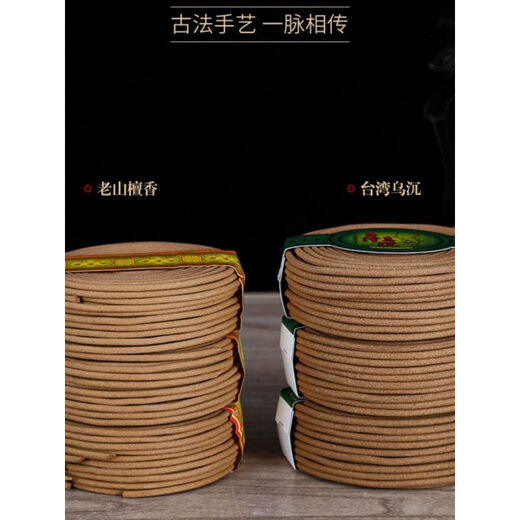 Shantou Lincun Black Sandalwood Home Long-lasting Purification and Soothing Mantang Box Black Sandalwood Box Free of Charge