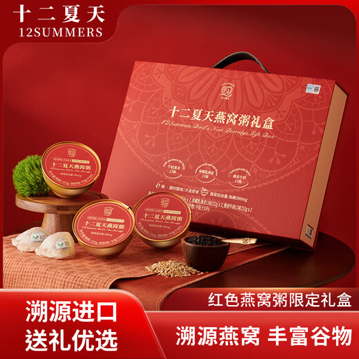 Twelve Summers Bird's Nest Porridge Gift Box Red 252g*6 Bowls/Box 3 Flavors Instant Nourishing Porridge Mid-Autumn Festival Gift