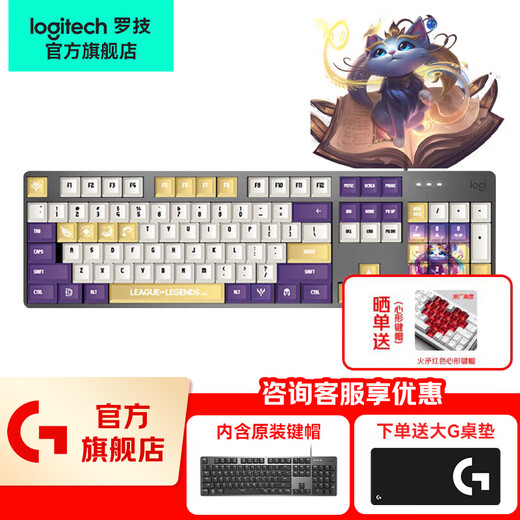 Logitech K845 Teclado mecánico Juego Esports Teclado con cable Computadora Teclado de oficina Versión de tecla personalizada Regalo para niño y novia Regalo de Año Nuevo y Navidad K845+ League of Legends Yuumi Keycap Eje rojo