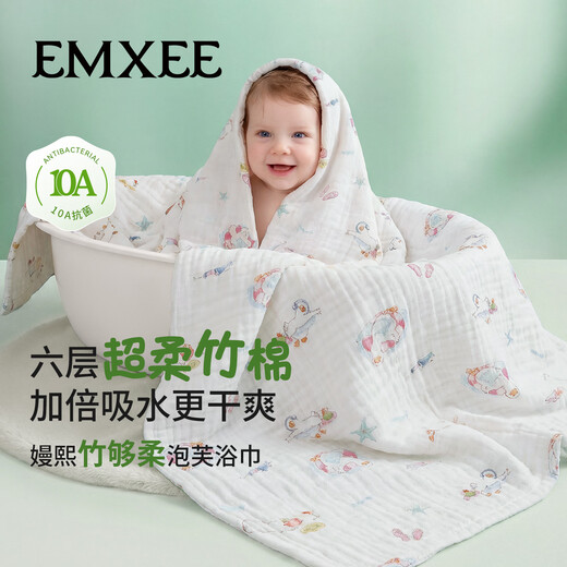 EMXEE children's bath towel bamboo cotton puff gauze bath towel newborn baby baby bath towel lucky starfish 115cm