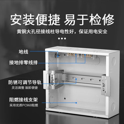 Distribution box household exposed and concealed leakage air switch protection box NEX5C cold-rolled steel 4-position strong electric box 4-position electric box (concealed installation)