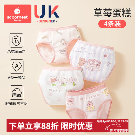 Kechao girls underwear pure cotton briefs for baby girls, little girls, medium and large children, new category A, 4 pieces, category A pure cotton antibacterial - strawberry cake 110 cm high 95-110cm weight 25-35 Jin Jin is equal to 0.5 kg