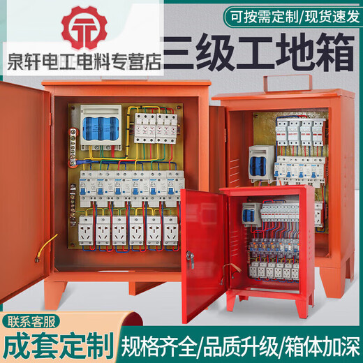 220V380V construction site outdoor rainproof mobile temporary distribution box second and third level construction site box industrial socket box 100A fuse six sockets (220v/transparent)