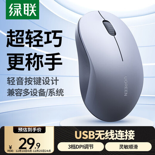Green Link Wireless Mouse Light Sound Office Mouse Suitable for Huawei Xiaomi Laptop Desktop Computer USB Wireless Connection Mouse with Battery