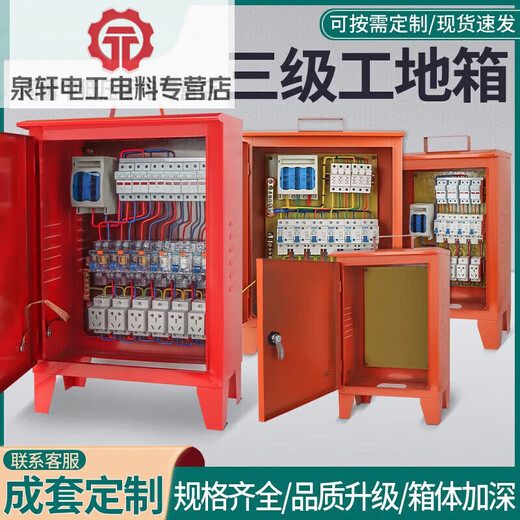 220V380V construction site outdoor rainproof mobile temporary distribution box second and third level construction site box industrial socket box 100A fuse six sockets (220v/transparent)