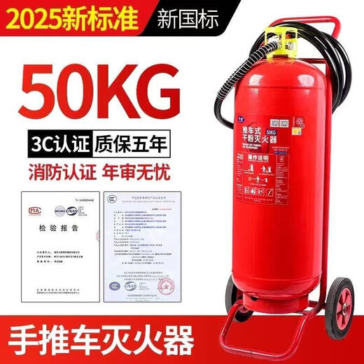 New national standard dry powder fire extinguisher 4kg Portable dry powder fire extinguisher 4kg 3kg 5kg 8kg fire fighting equipment New national standard 4KG dry powder fire extinguisher (supports testing and fire protection)