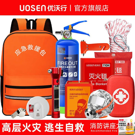 KOWSI water-based fire extinguisher household fire equipment set household emergency kit four-piece set full set fire blanket mask upgrade upgraded version two-person protection escape 6-piece set firefighting lecture recommendation