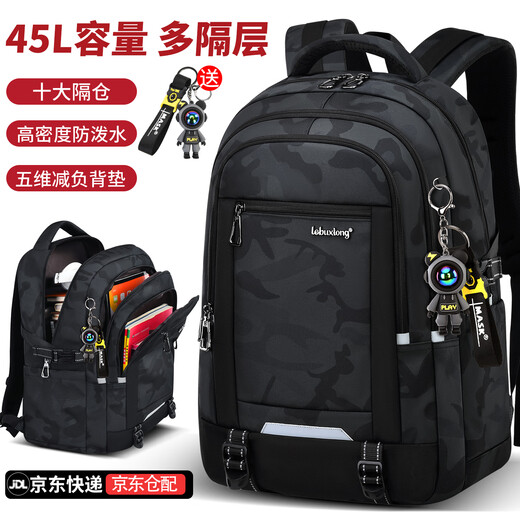 Dishuai (dishuai) schoolbag junior high school boy 45L large capacity spine protection burden reduction lightweight middle school high school student backpack backpack