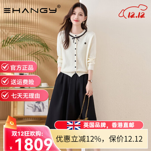 Ehangy international luxury high-end brand knitted dress for women 2025 autumn and winter new age-reducing fashion versatile skirt off-white (two-piece set) M