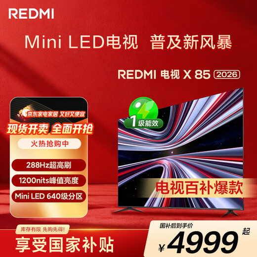 Xiaomi (MI) REDMI TV