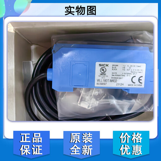 SIK fiber optic amplification sensor 6039097 brand new WLL180T-M432