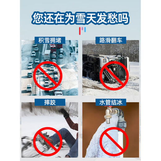 Road snow removal agent, industrial salt, snow melting and deicing agent, snow melting salt, snow melting salt, antifreeze and deicing salt, environmentally friendly snow melting agent 50Jin Jin is equal to 0.5kg (granules) suitable for -20